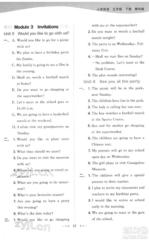 教育科学出版社2022春季53天天练五年级英语下册教科版广州专用答案