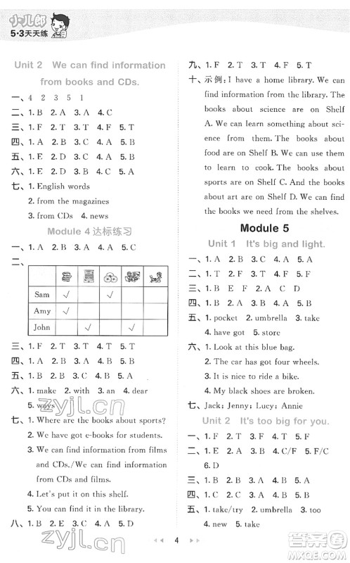 地质出版社2022春季53天天练五年级英语下册WY外研版答案 地质出版社2022春季53天天练五年级英语下册WY外研版答案