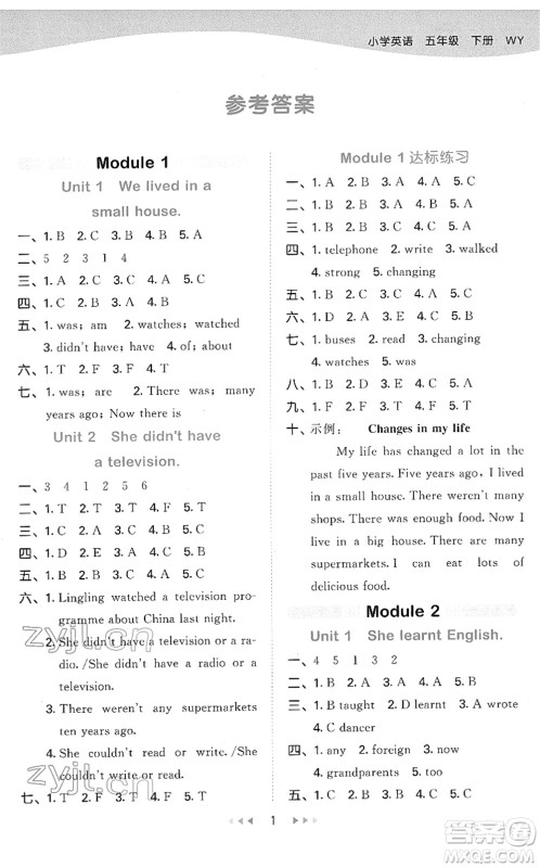 地质出版社2022春季53天天练五年级英语下册WY外研版答案