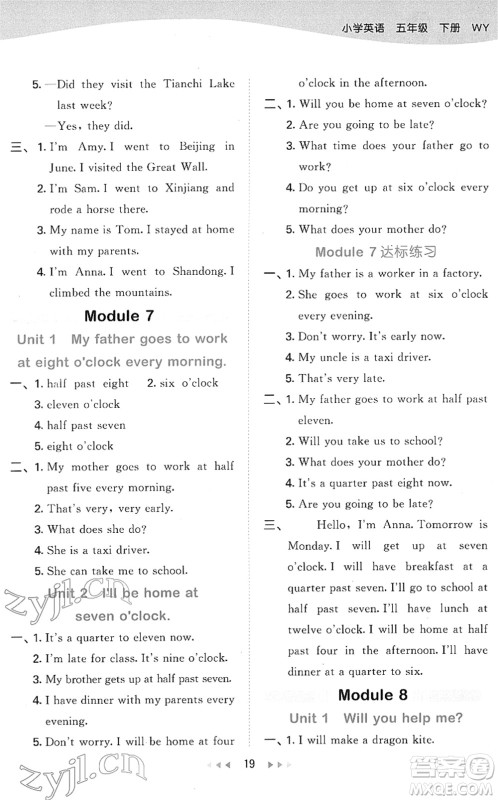 地质出版社2022春季53天天练五年级英语下册WY外研版答案