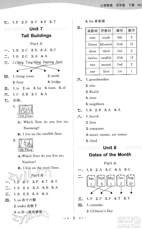 教育科学出版社2022春季53天天练五年级英语下册MJ闽教版答案
