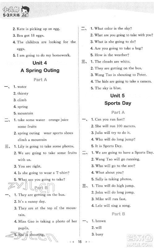 教育科学出版社2022春季53天天练五年级英语下册MJ闽教版答案 教育科学出版社2022春季53天天练五年级英语下册MJ闽教版答案