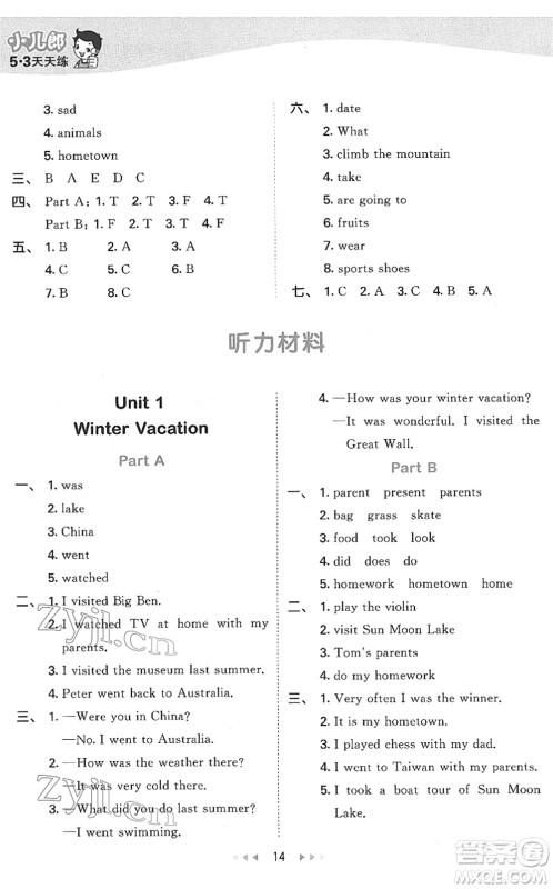 教育科学出版社2022春季53天天练五年级英语下册MJ闽教版答案