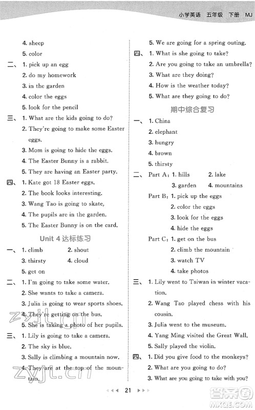 教育科学出版社2022春季53天天练五年级英语下册MJ闽教版答案 教育科学出版社2022春季53天天练五年级英语下册MJ闽教版答案