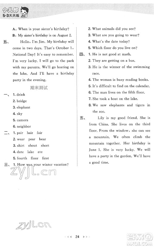 教育科学出版社2022春季53天天练五年级英语下册MJ闽教版答案