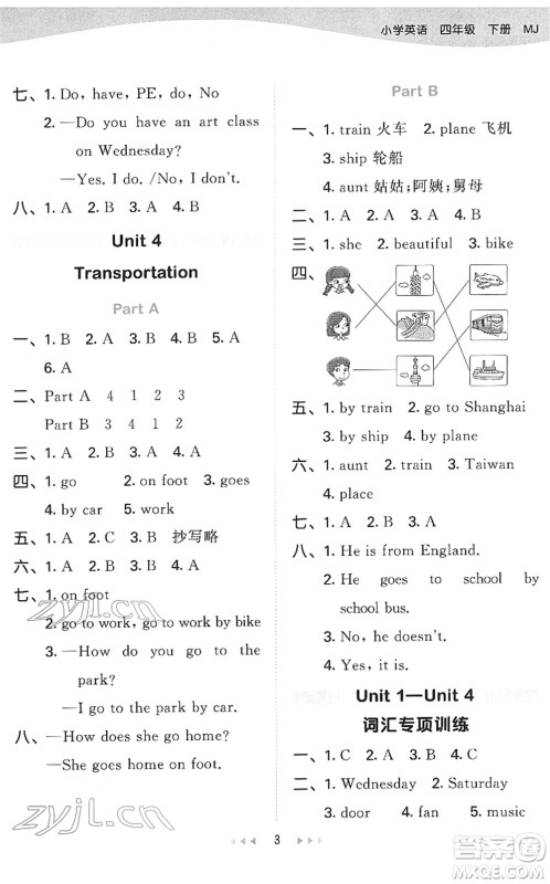 教育科学出版社2022春季53天天练四年级英语下册MJ闽教版答案