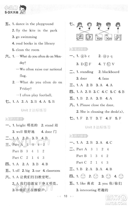 教育科学出版社2022春季53天天练四年级英语下册MJ闽教版答案