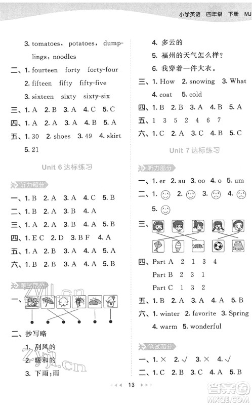 教育科学出版社2022春季53天天练四年级英语下册MJ闽教版答案