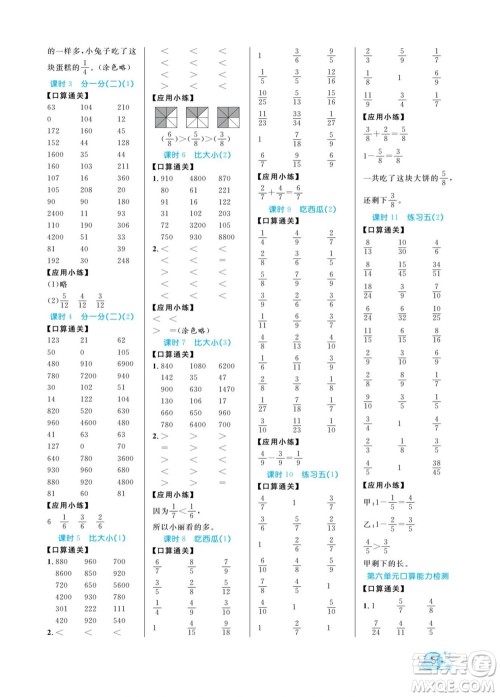 北方妇女儿童出版社2022黄冈口算天天练三年级下册数学BS北师版答案 北方妇女儿童出版社2022黄冈口算天天练三年级下册数学BS北师版答案