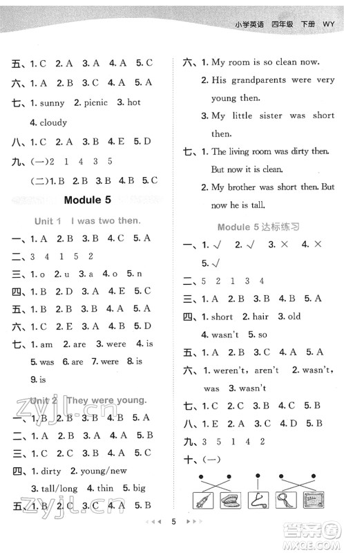 地质出版社2022春季53天天练四年级英语下册WY外研版答案
