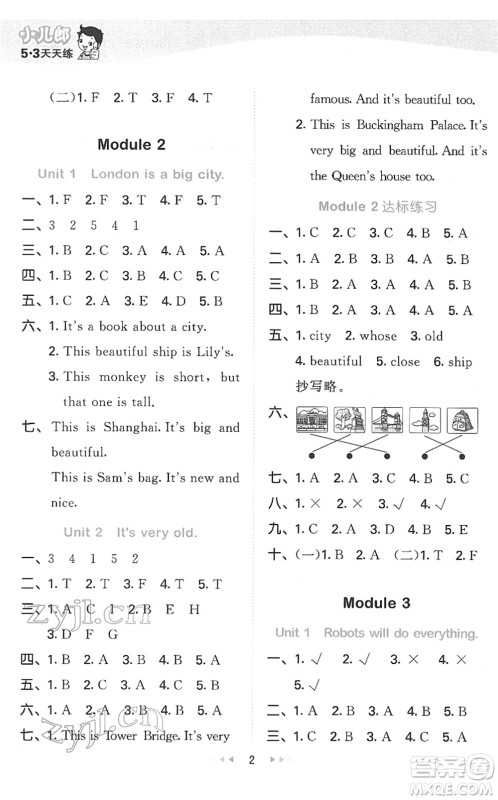 地质出版社2022春季53天天练四年级英语下册WY外研版答案