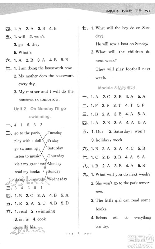 地质出版社2022春季53天天练四年级英语下册WY外研版答案