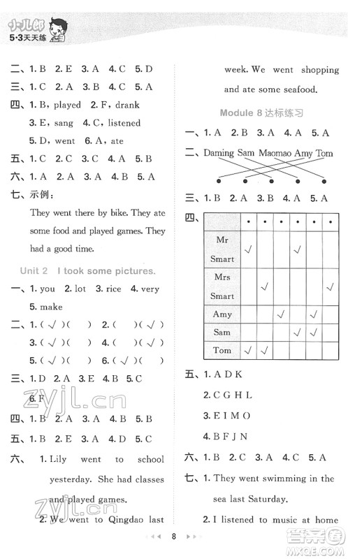 地质出版社2022春季53天天练四年级英语下册WY外研版答案