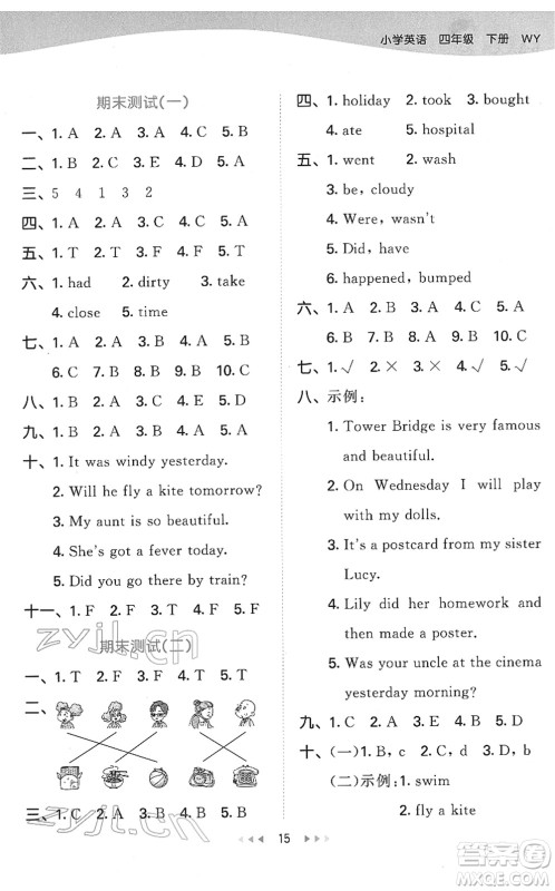 地质出版社2022春季53天天练四年级英语下册WY外研版答案