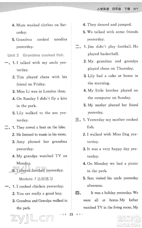 地质出版社2022春季53天天练四年级英语下册WY外研版答案