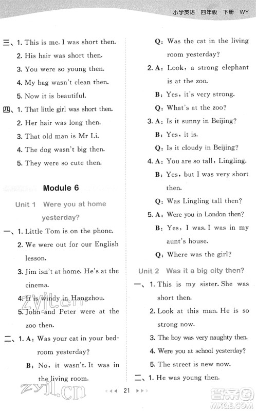 地质出版社2022春季53天天练四年级英语下册WY外研版答案