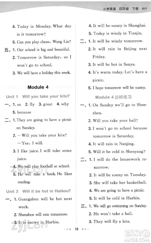 地质出版社2022春季53天天练四年级英语下册WY外研版答案