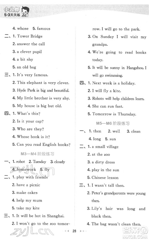 地质出版社2022春季53天天练四年级英语下册WY外研版答案