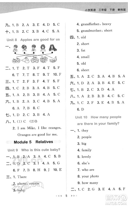 教育科学出版社2022春季53天天练三年级英语下册教科版广州专用答案