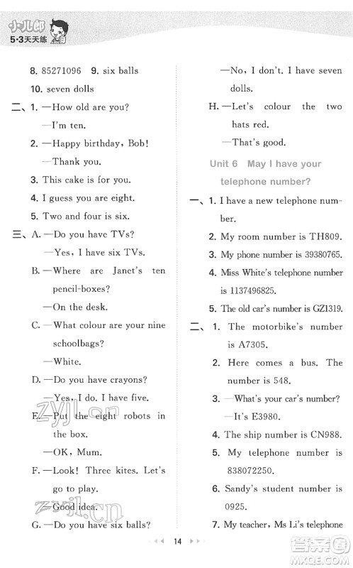 教育科学出版社2022春季53天天练三年级英语下册教科版广州专用答案