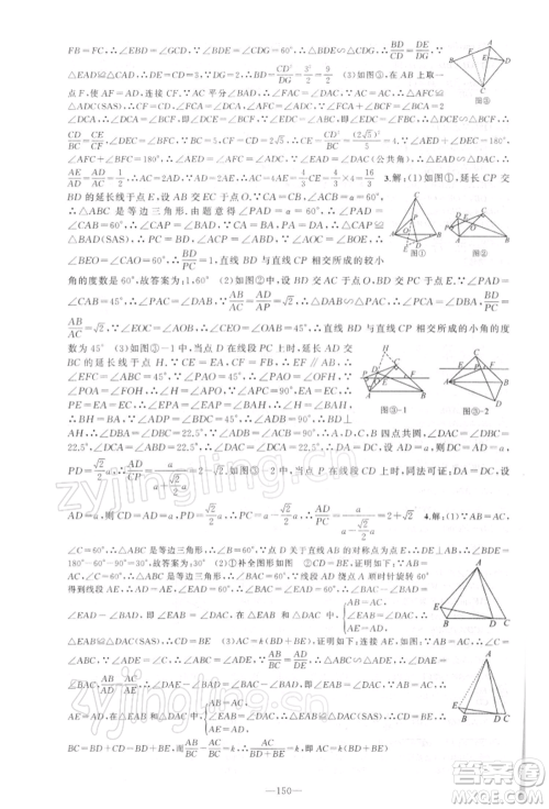 新疆青少年出版社2022原创新课堂九年级数学下册人教版参考答案 新疆青少年出版社2022原创新课堂九年级数学下册人教版参考答案