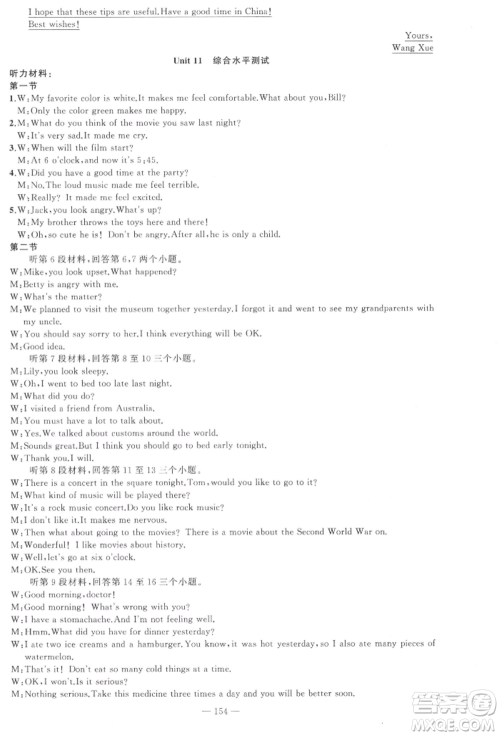 新疆青少年出版社2022原创新课堂九年级英语下册人教版四川专版参考答案 新疆青少年出版社2022原创新课堂九年级英语下册人教版四川专版参考答案