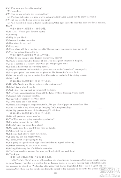 新疆青少年出版社2022原创新课堂九年级英语下册人教版四川专版参考答案 新疆青少年出版社2022原创新课堂九年级英语下册人教版四川专版参考答案