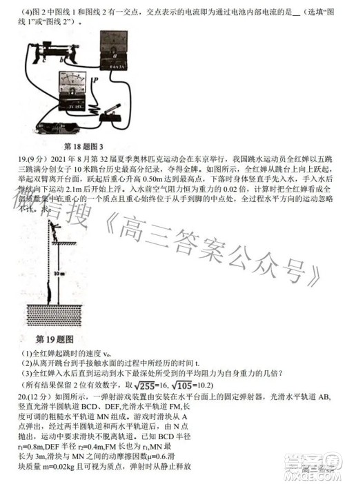 七彩阳光新高考研究联盟2021-2022学年高三下学期返校考试物理试题及答案