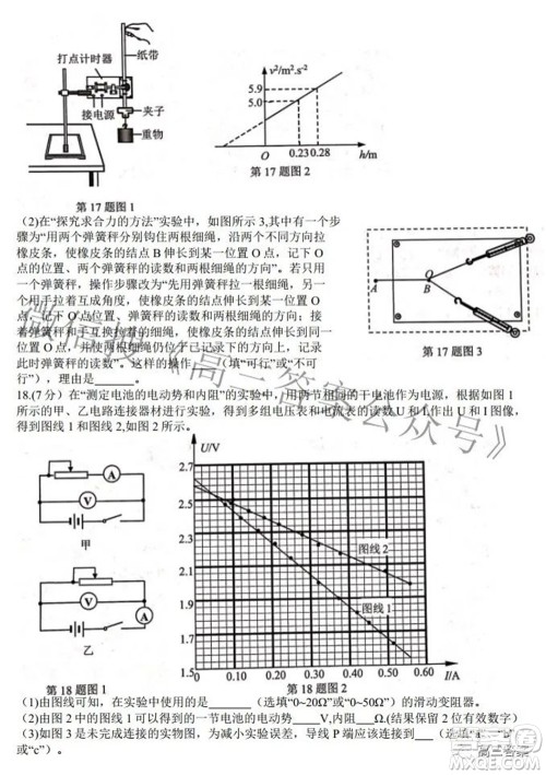 七彩阳光新高考研究联盟2021-2022学年高三下学期返校考试物理试题及答案