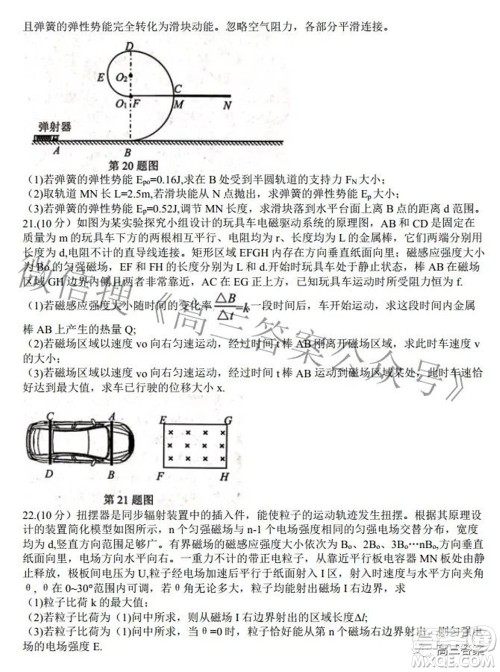 七彩阳光新高考研究联盟2021-2022学年高三下学期返校考试物理试题及答案