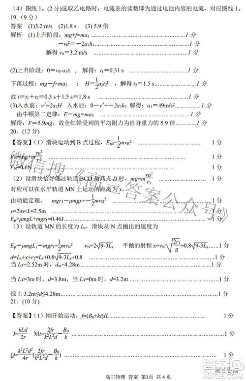 七彩阳光新高考研究联盟2021-2022学年高三下学期返校考试物理试题及答案 七彩阳光新高考研究联盟2021-2022学年高三下学期返校考试物理试题及答案