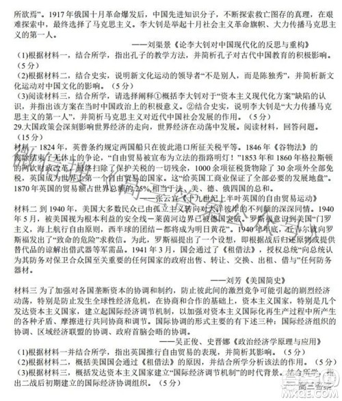 七彩阳光新高考研究联盟2021-2022学年高三下学期返校考试历史试题及答案