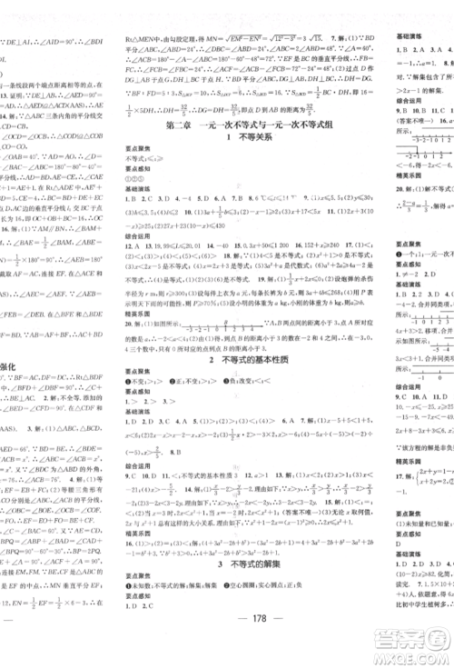 广东经济出版社2022精英新课堂八年级数学下册北师大版参考答案