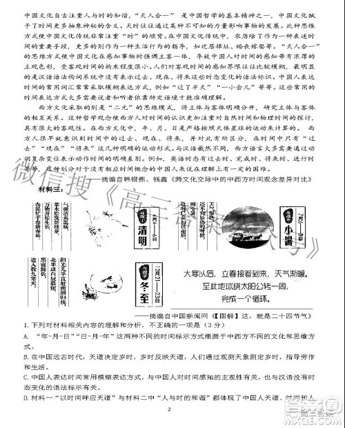 2022年2月梅州市高三总复习质检语文试题及答案 2022年2月梅州市高三总复习质检语文试题及答案