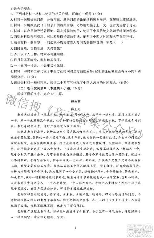 2022年2月梅州市高三总复习质检语文试题及答案 2022年2月梅州市高三总复习质检语文试题及答案