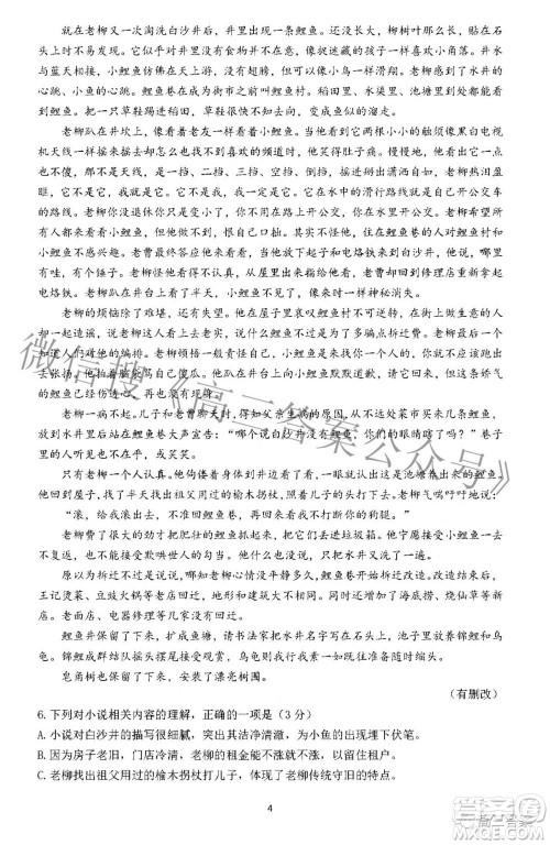 2022年2月梅州市高三总复习质检语文试题及答案 2022年2月梅州市高三总复习质检语文试题及答案