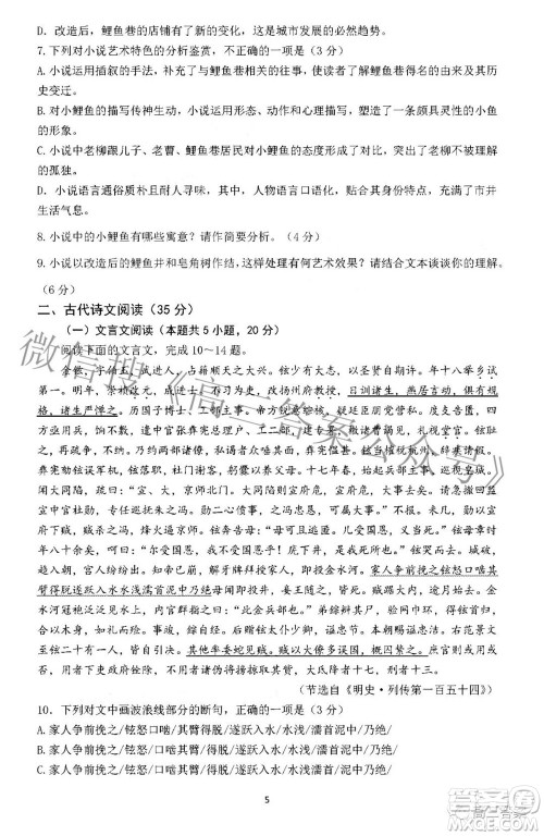 2022年2月梅州市高三总复习质检语文试题及答案 2022年2月梅州市高三总复习质检语文试题及答案