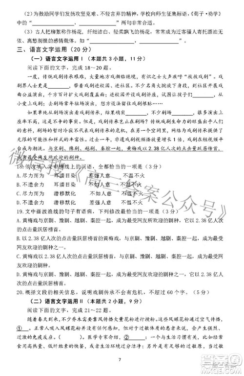 2022年2月梅州市高三总复习质检语文试题及答案 2022年2月梅州市高三总复习质检语文试题及答案