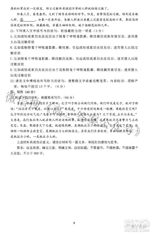 2022年2月梅州市高三总复习质检语文试题及答案 2022年2月梅州市高三总复习质检语文试题及答案