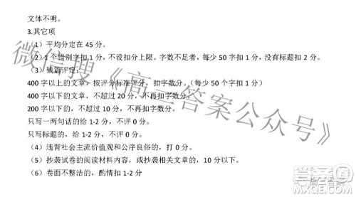 2022年2月梅州市高三总复习质检语文试题及答案 2022年2月梅州市高三总复习质检语文试题及答案