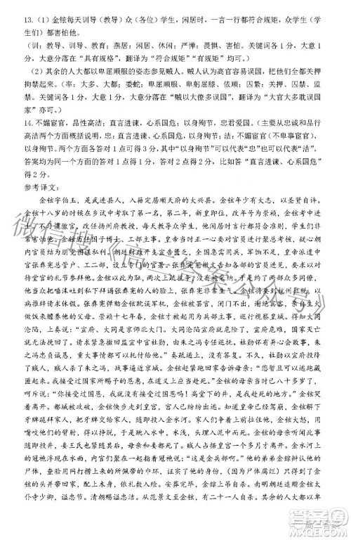 2022年2月梅州市高三总复习质检语文试题及答案 2022年2月梅州市高三总复习质检语文试题及答案