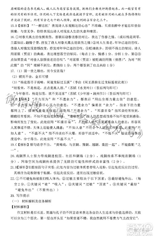 2022年2月梅州市高三总复习质检语文试题及答案 2022年2月梅州市高三总复习质检语文试题及答案