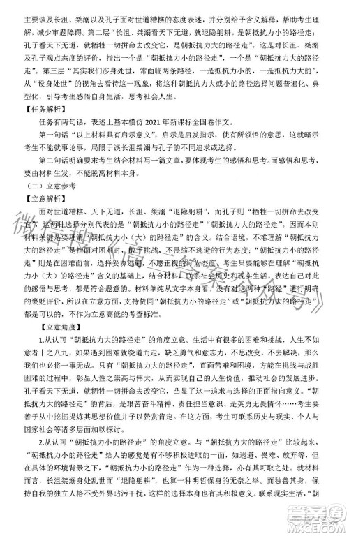 2022年2月梅州市高三总复习质检语文试题及答案 2022年2月梅州市高三总复习质检语文试题及答案