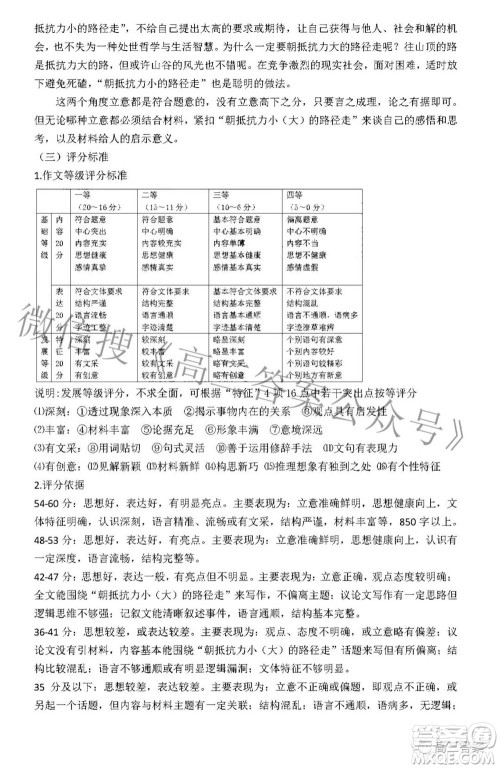 2022年2月梅州市高三总复习质检语文试题及答案 2022年2月梅州市高三总复习质检语文试题及答案