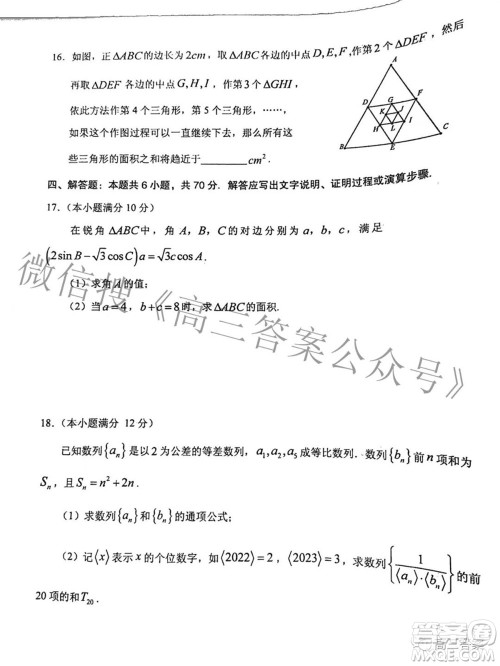 2022年2月梅州市高三总复习质检数学试题及答案