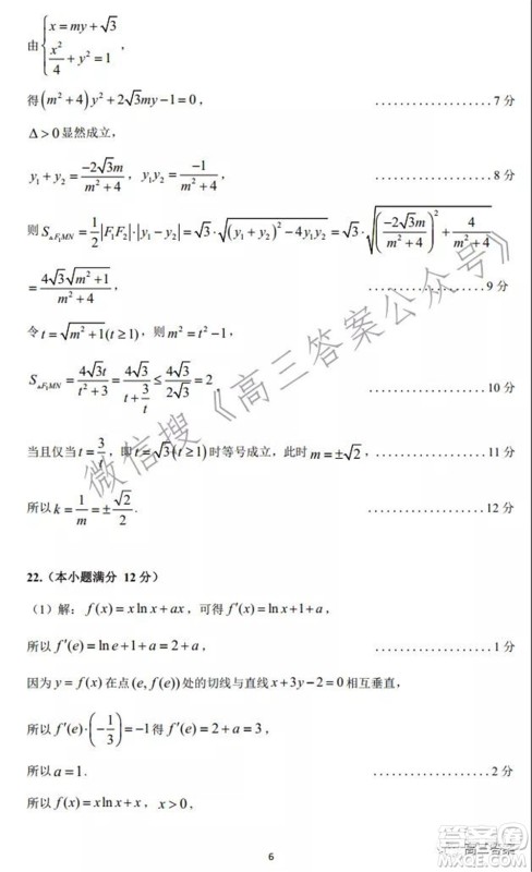 2022年2月梅州市高三总复习质检数学试题及答案