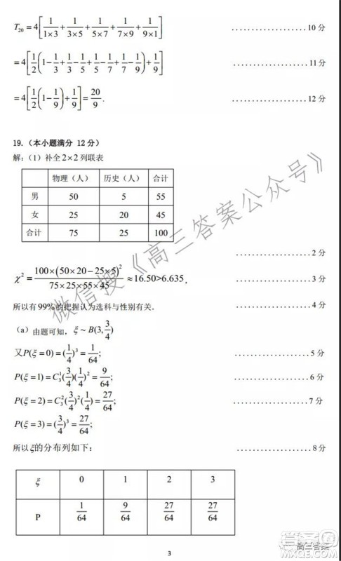 2022年2月梅州市高三总复习质检数学试题及答案