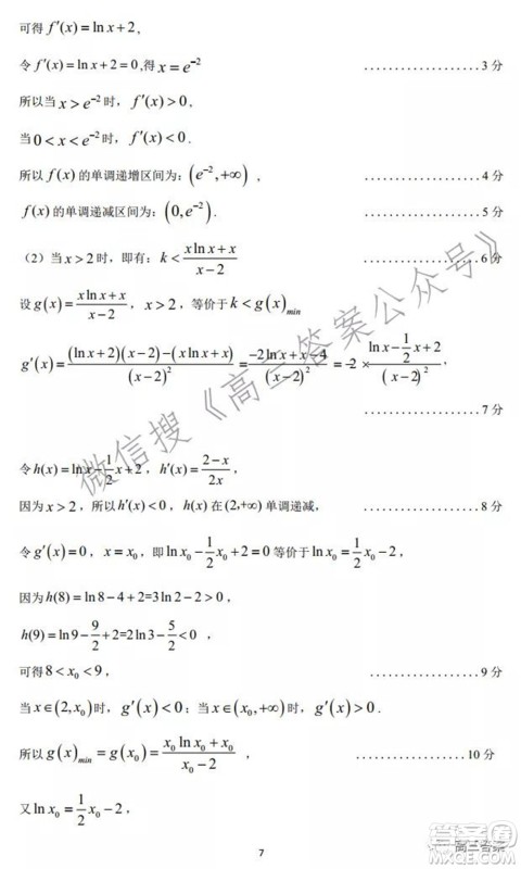 2022年2月梅州市高三总复习质检数学试题及答案 2022年2月梅州市高三总复习质检数学试题及答案