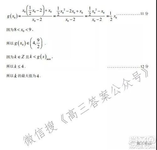 2022年2月梅州市高三总复习质检数学试题及答案