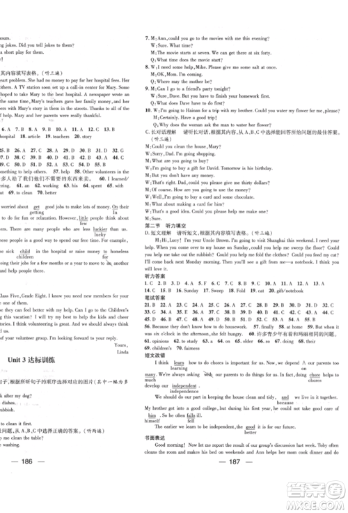 阳光出版社2022精英新课堂八年级英语下册人教版遵义专版参考答案